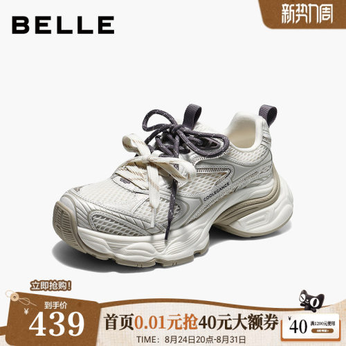 百丽双鞋带网面老爹鞋厚底2026新款女鞋子舒适增高休闲鞋F9A1DCM6