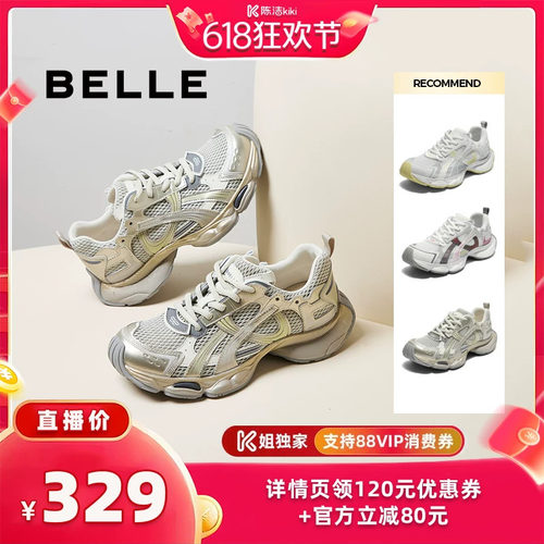 【K姐独家机制】张凌赫同款百丽快乐星球老爹鞋女厚底透气休闲鞋