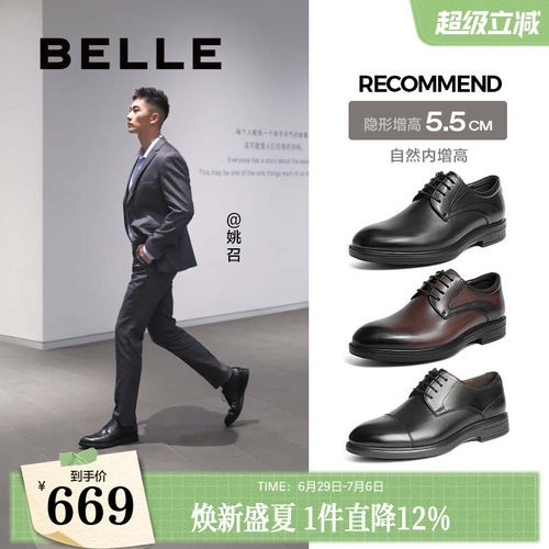 百丽商务婚鞋2023秋季真皮