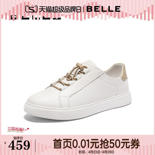 时尚百搭后尾撞色休闲板鞋