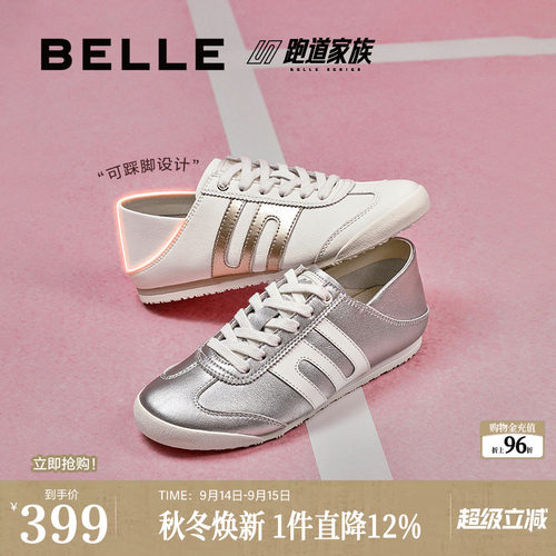 百丽小轻甘一脚蹬德训鞋