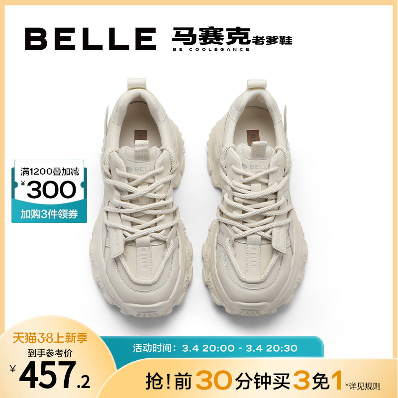 百丽马赛克厚底老爹鞋女鞋2024春季新款鞋子运动鞋休闲鞋A6B1DAM4