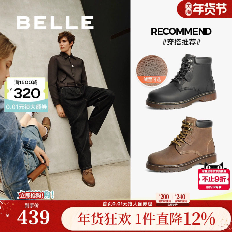 百丽男鞋金沙琥珀户外休闲短靴男靴冬新加绒马丁靴D3V41DD4,流行男鞋,马丁靴,淘宝优惠券,粉丝福利购,淘宝优惠卷