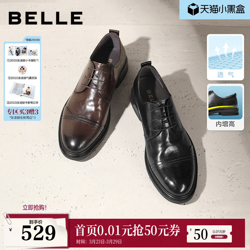 百丽男鞋商务正装鞋休闲透气结婚鞋通勤男士真牛皮鞋子A1220CM3