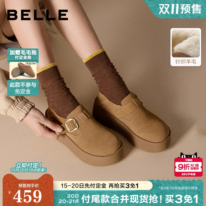 【双11预售】百丽千层可颂厚底全包勃肯新款冬季加绒乐福单鞋女预