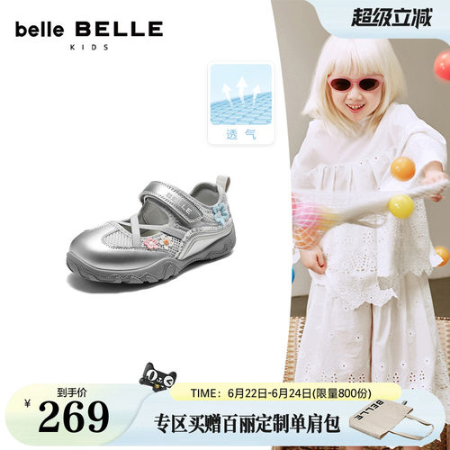 百丽童鞋银色芭蕾德训鞋2026新款女中童宝宝鞋魔术贴玛丽珍26660C