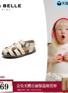 百丽罗马吐司童鞋26夏季商场新款舒适魔术贴休闲包头凉鞋21130B76