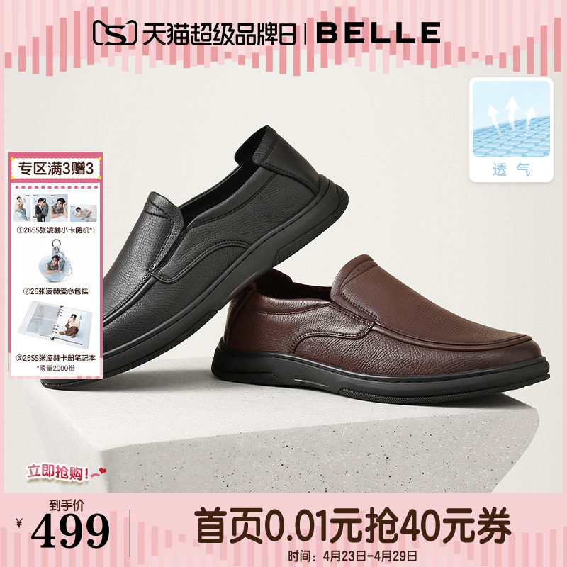 百丽男鞋打孔透气一脚蹬商务休闲羊皮鞋男士通勤开车爸爸鞋8TU01C