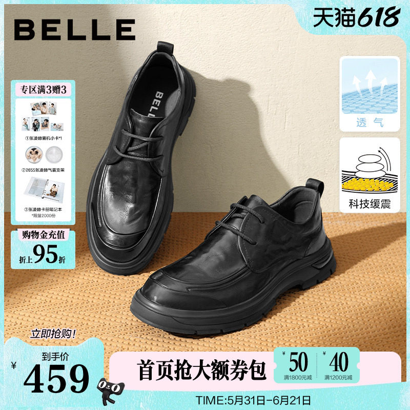 父亲节礼物百丽男鞋真皮打孔透气夏季商务休闲皮鞋男士软底爸爸鞋
