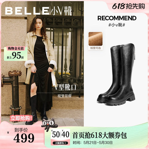 百丽小V高长筒弹力靴冬季厚底加绒显瘦瘦骑士靴E5F2