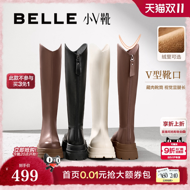 白鹿同款百丽百丽小V骑士长筒靴