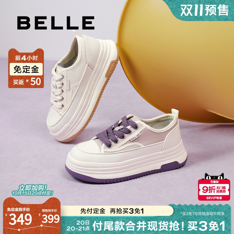百丽厚底奶糕舒适小白鞋