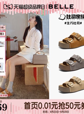 向涵之徐如蓝同款百丽生巧吐司鞋女商场款厚底可外穿拖鞋F5U1DBT6