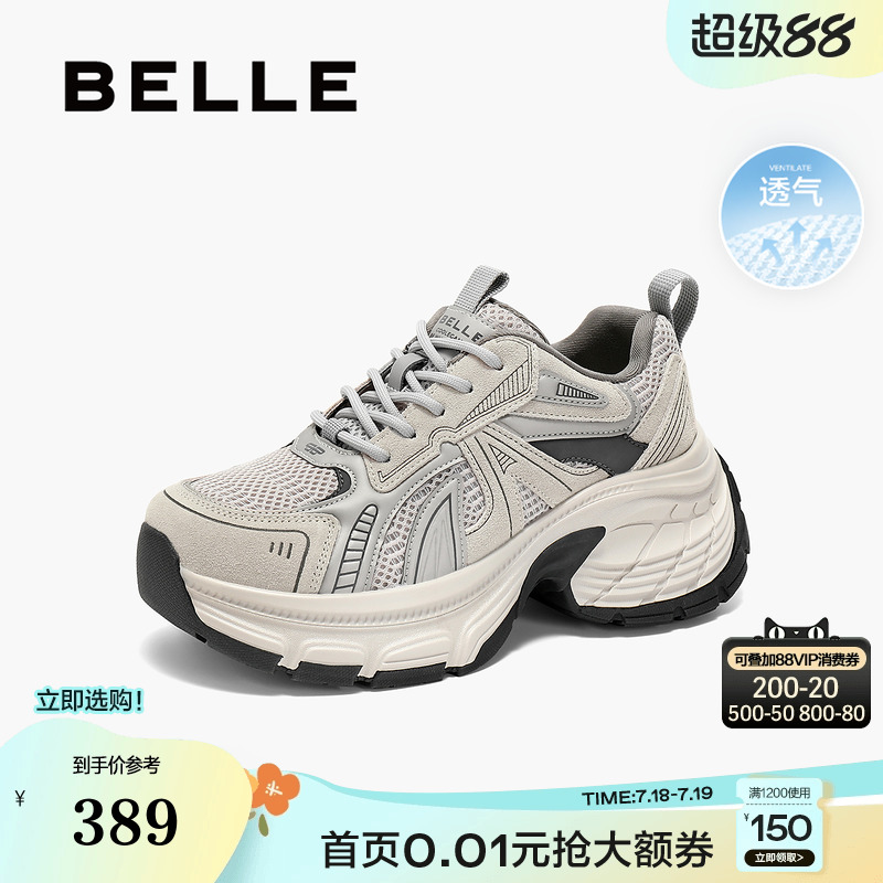 百丽女鞋子复古透气网面厚底老爹鞋25春季新款休闲运动鞋B2448AM5