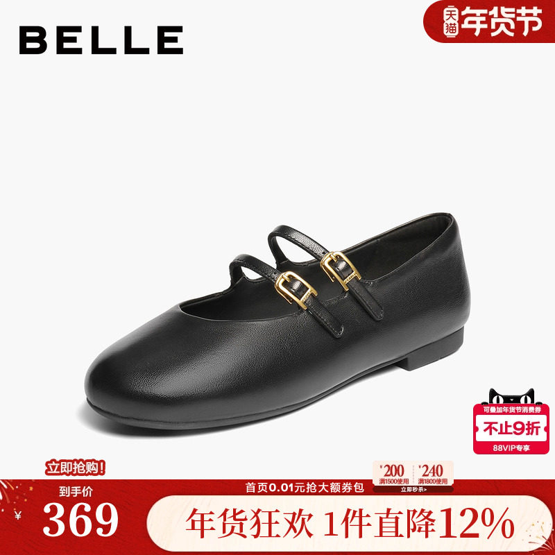 百丽复古羊皮双条带玛丽珍鞋女新款平底浅口单鞋子3H9F1CQ5,女鞋,玛丽珍鞋,淘宝优惠券,粉丝福利购,淘宝优惠卷