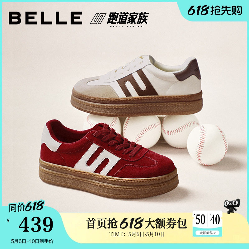 百丽女鞋跑道复古板栗德训鞋红色2026新款厚底休闲小白板鞋E9Z1DA