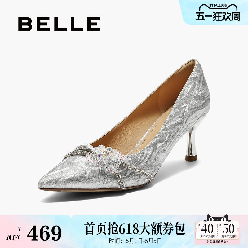 百丽尖头细高跟单鞋女士婚鞋2025新款细闪宴会浅口单鞋E3T1DCQ5