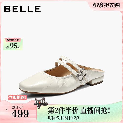 百丽高级质感穆勒女2026夏新商场同款质感真皮包头拖鞋F7S1DBH6
