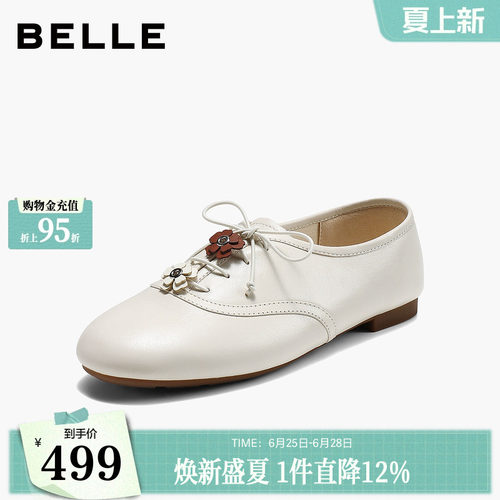百丽简约柔软羊皮芭蕾德训鞋女2026新款轻便薄底休闲牛津鞋B3225C