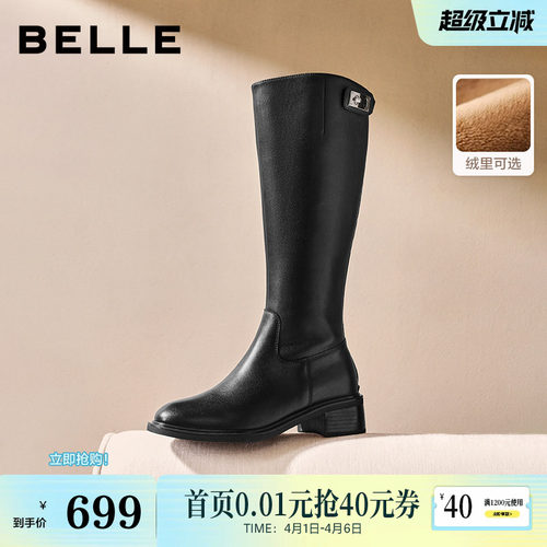 百丽弹力显瘦骑士靴子女冬季新款加绒厚底长筒靴子E6B1DDG5