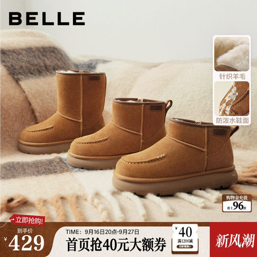 百丽女靴雪布布厚底雪地靴高筒毛毛保暖防泼水棉鞋短靴E8C1DDD5
