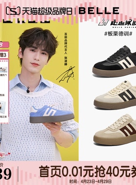 张凌赫同款百丽男鞋板栗德训鞋夏季透气休闲鞋厚底增高板鞋8FB01