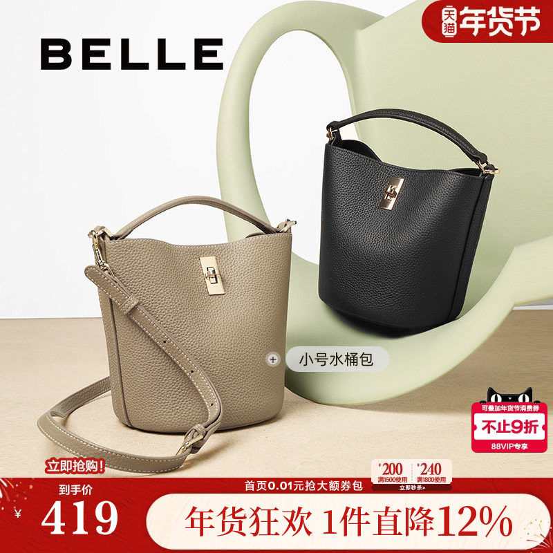 百丽包包女新款高级通勤单肩斜挎手提菜篮子水桶包BL812BX5,箱包皮具/热销女包/男包,水桶包,淘宝优惠券,粉丝福利购,淘宝优惠卷