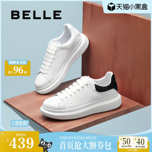时尚百搭厚底增高休闲板鞋