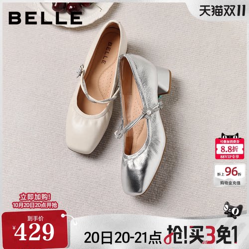 百丽羊皮粗高跟白色玛丽珍鞋女2026新款银色浅口单鞋子F1S1DAQ6