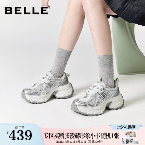 百丽蓝鲸女鞋子复古老爹