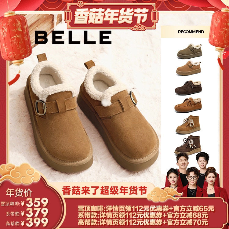 【香菇超级年货节】百丽女鞋雪顶咖啡复古勃肯鞋加绒保暖毛毛鞋,女鞋,勃肯鞋/软木鞋,淘宝优惠券,粉丝福利购,淘宝优惠卷