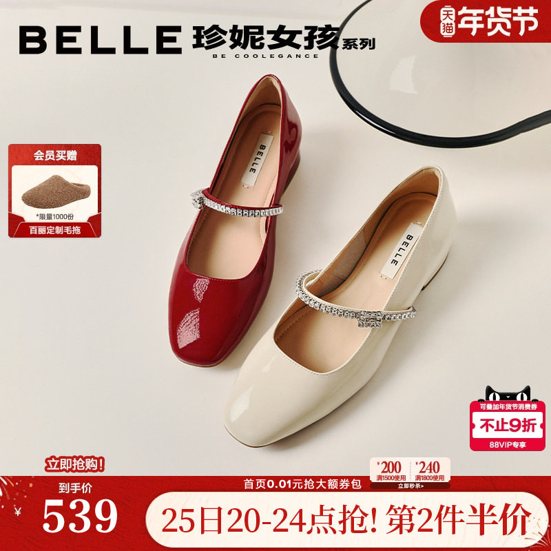 百丽一字带法式红色玛丽珍鞋女2026春季新款婚鞋单鞋子BR4G2AQ6预,女鞋,玛丽珍鞋,淘宝优惠券,粉丝福利购,淘宝优惠卷