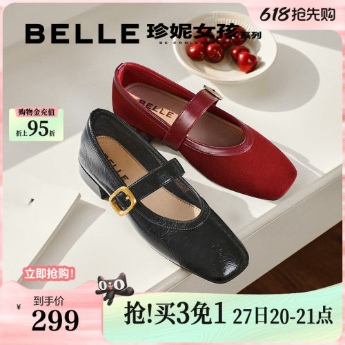 百丽玛德琳玛丽珍鞋