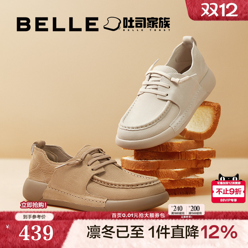 百丽女鞋子方糖吐司1代牛津鞋新款袋鼠鞋软皮软底深口单鞋B7L1DAM