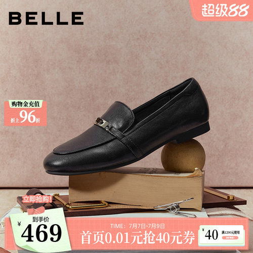 百丽羊皮平底一脚蹬乐福鞋女2026新款小皮鞋豆豆单鞋子B2976AA6