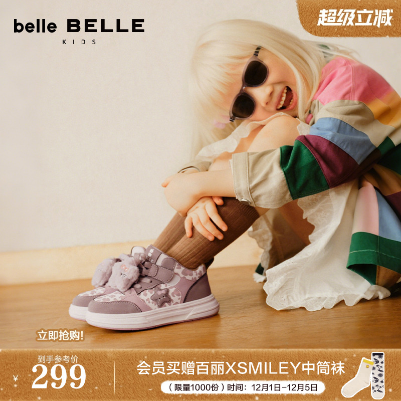 百丽童鞋星星厚底魔术贴板鞋冬季新款棉鞋加绒运动休闲鞋25670D85