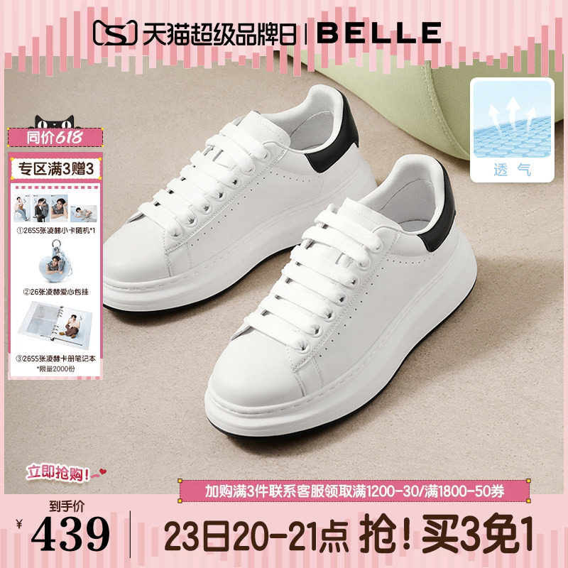 百丽男鞋轻便打孔透气小白板鞋男士夏季真牛皮增高休闲鞋子8LB01