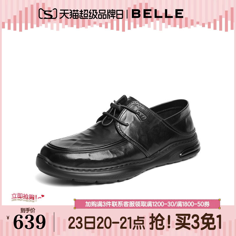 百丽男鞋商务休闲真牛皮鞋男士26夏新款踩后跟通勤爸爸鞋9AP01BM6