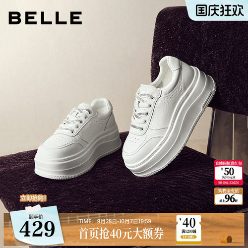 【增高6CM】百丽简约百搭厚底小白鞋女2026新款休闲板鞋G1P1DCM6