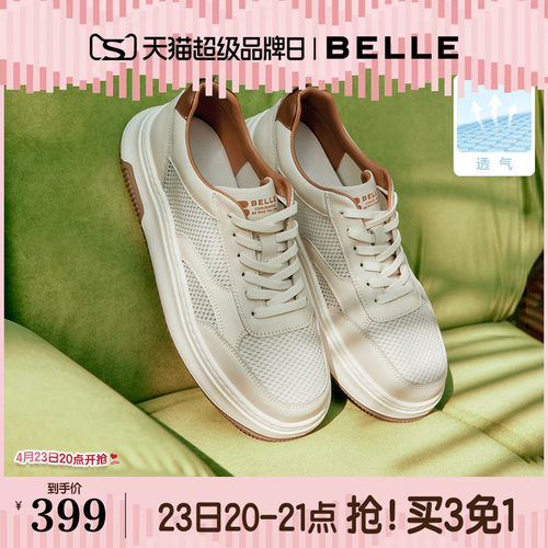 网面透气时尚潮搭休闲板鞋