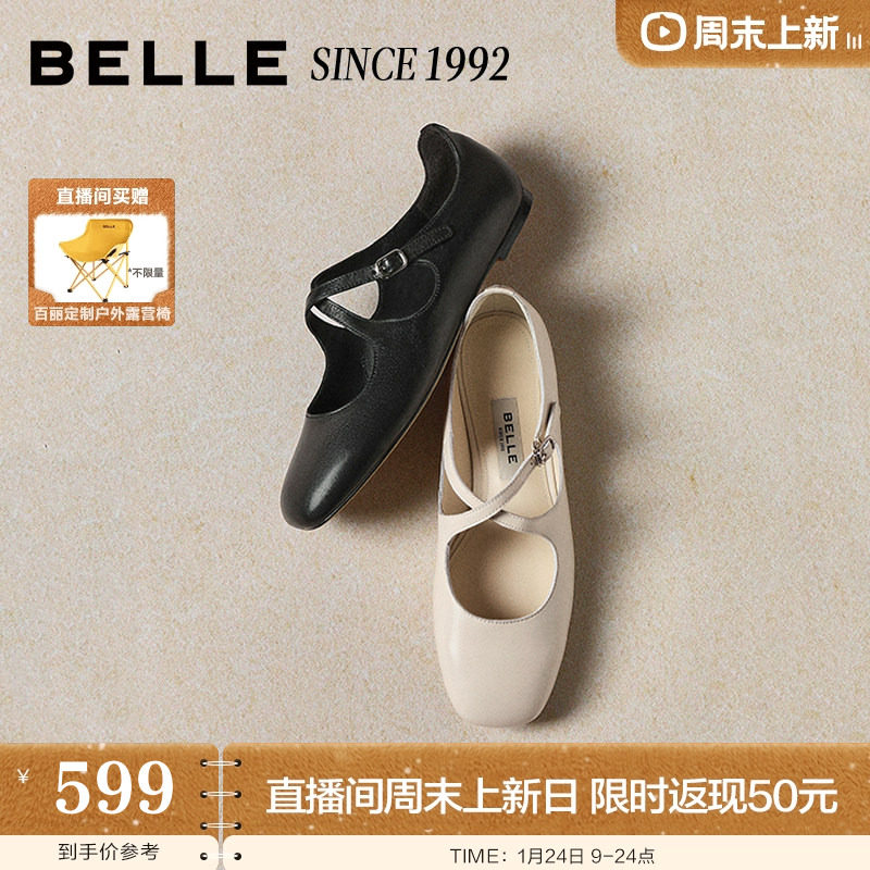 【92系列】百丽翩翩真皮玛丽珍鞋女26春新款交叉带浅口单鞋H8009A,女鞋,玛丽珍鞋,淘宝优惠券,粉丝福利购,淘宝优惠卷