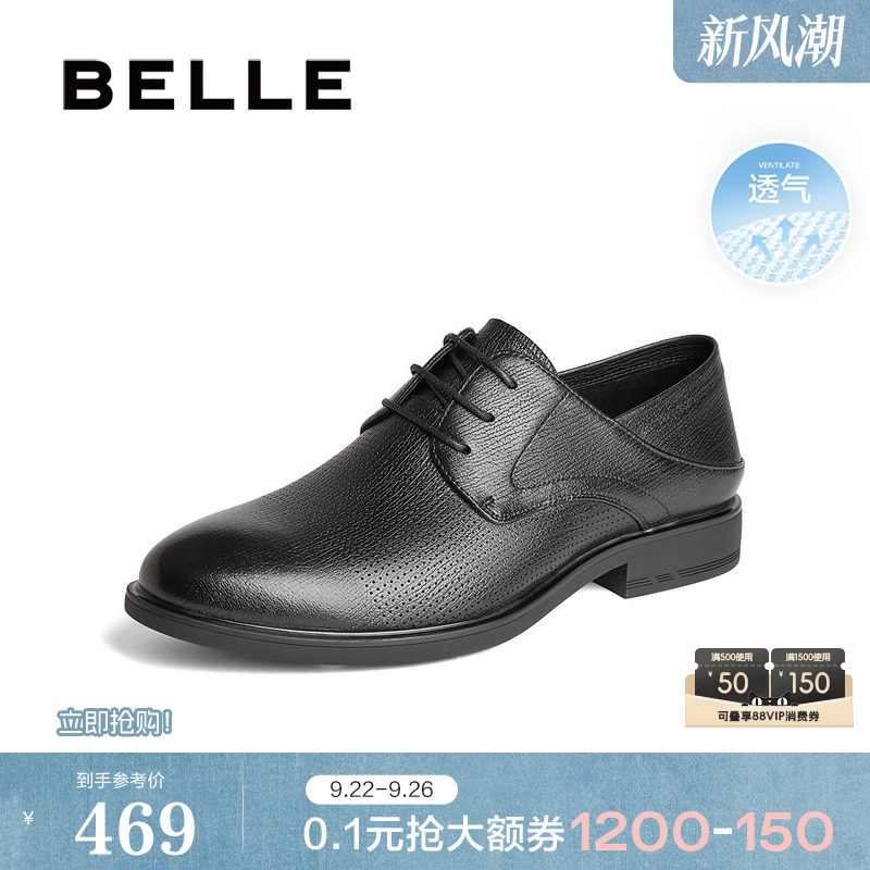 百丽男鞋打孔透气皮鞋男士小羊皮可踩脚商务正装结婚鞋7YP01BM3