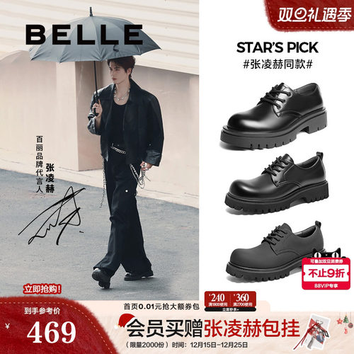 百丽商务德比鞋通勤正装皮鞋