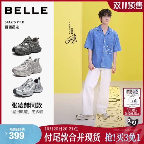 张凌赫同款厚底增高老爹鞋男女同