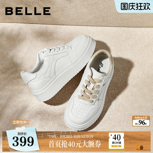 百丽舒适印记厚底网面小白鞋女2026新款内增高休闲板鞋子B3058A
