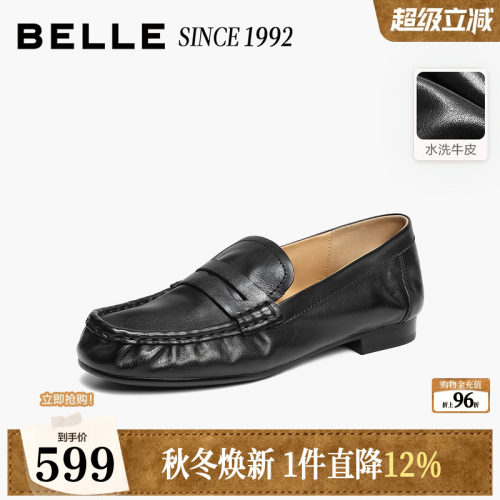 【92系列】百丽水洗牛皮复古乐福鞋女2026新款小皮单鞋子H8031AA6