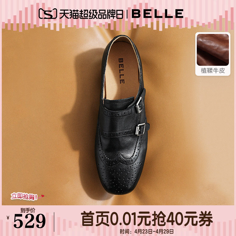 百丽时光画报植鞣牛皮孟克乐福鞋女雕花布洛克小皮单鞋子B3078预