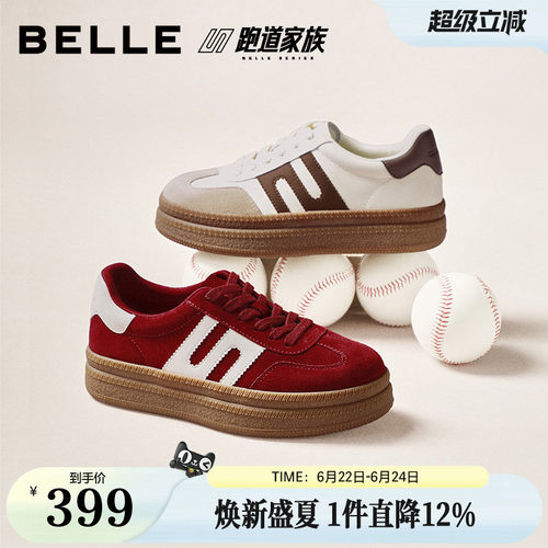 百丽女鞋跑道复古板栗德训鞋红色2026新款厚底休闲小白板鞋E9Z1DA