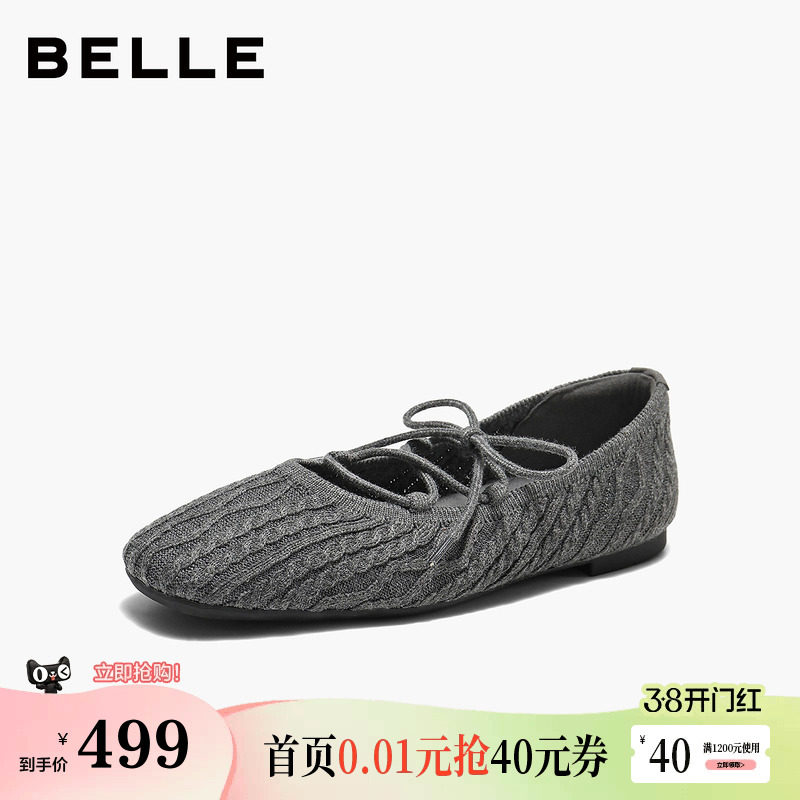 百丽复古编织玛丽珍鞋女2026夏季新款薄底浅口单鞋子HG009BQ6