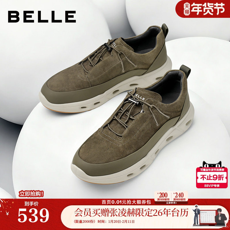 百丽男鞋舒适轻便健步鞋男士26新款春季户外休闲运动鞋A2299AM6,流行男鞋,健步鞋,淘宝优惠券,粉丝福利购,淘宝优惠卷